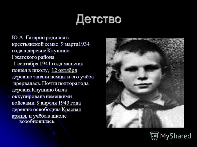 Презентация на тему: "Учитель начальных классов МОУ "Высоковская НОШ" Смирнова Н