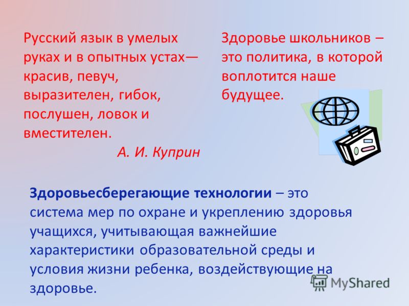 [PUNIQRANDLINE-(au-dating-names.txt) 58 Темы докладов по здоровьесберегающим технологиям 4463