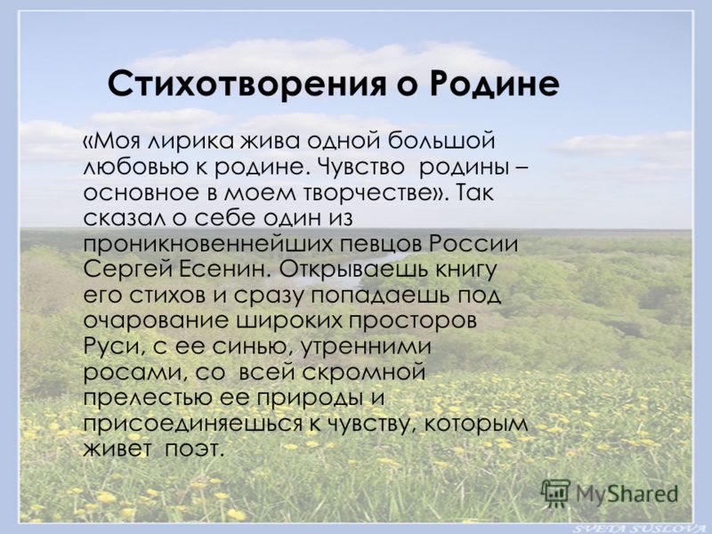 Стихи Про Родину На Казахском Языке