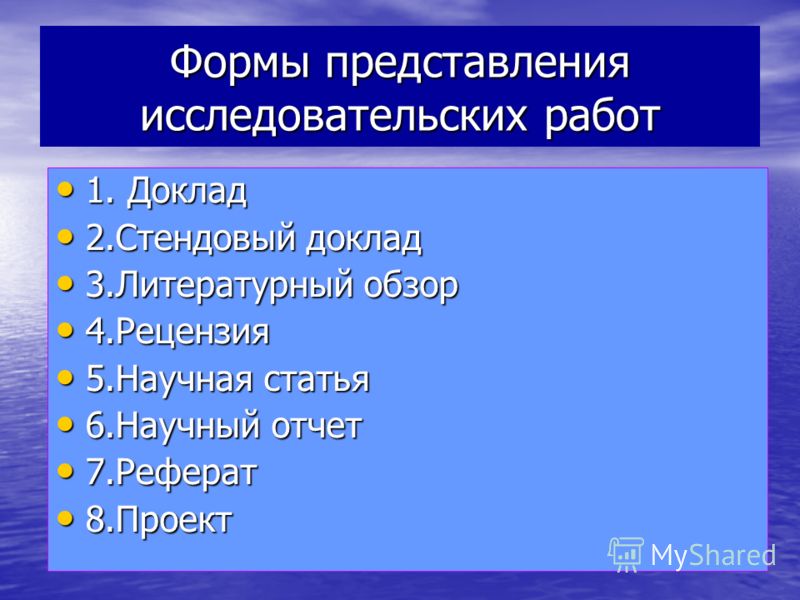 Реферат Нач Школа Реферат Нач Школа