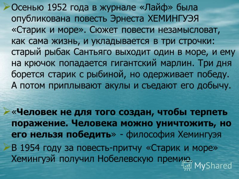 Скачать Презентация По Теме Тороро