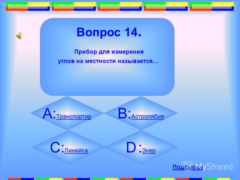 Игры на развитие мышления и сообразительности Игры на развитие мышления и сообразительности