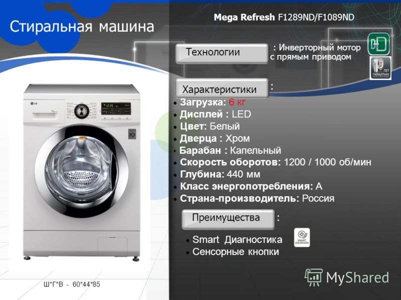 Ремонт стиральных машин с прямым приводом Ремонт стиральных машин с прямым приводом