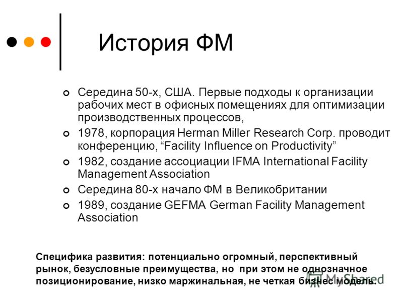 С чем связаны основные затраты С чем связаны основные затраты
