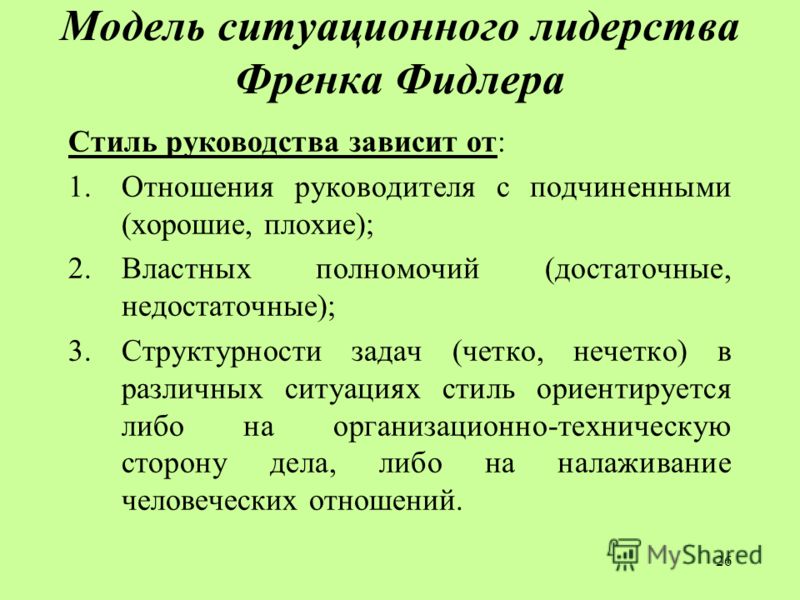 Эссе На Тему Руководство Стили Руководства Эссе На Тему Руководство Стили Руководства
