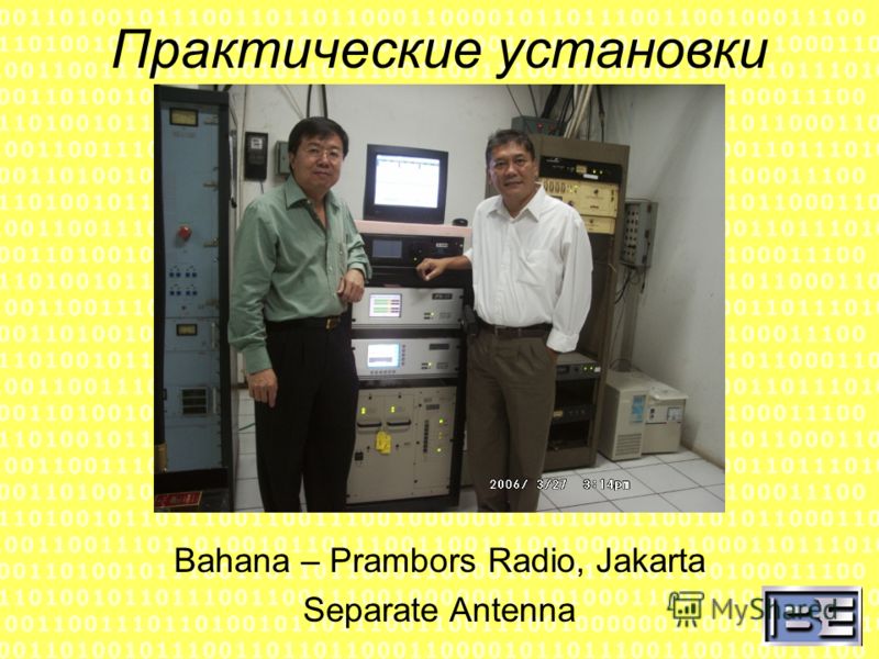Практические установки Bahana – Prambors Radio, Jakarta Separate Antenna