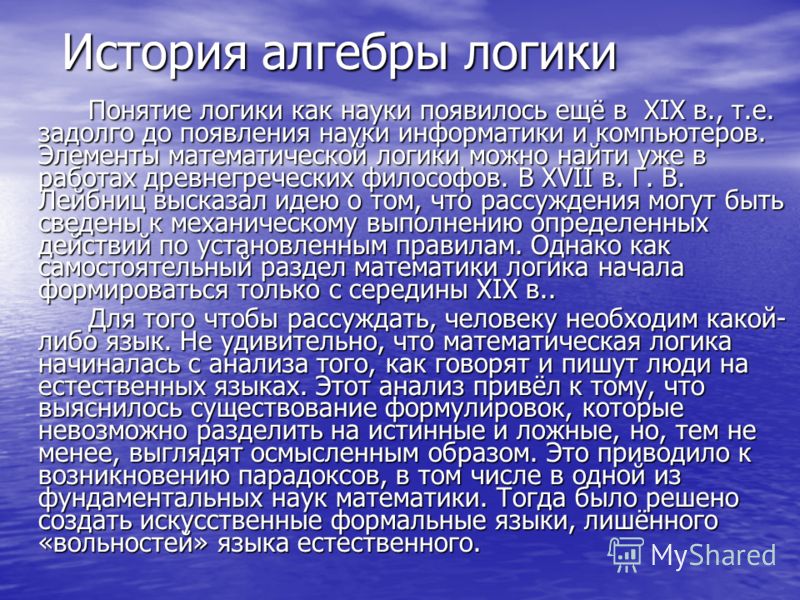 активность история появления математических законов этом
