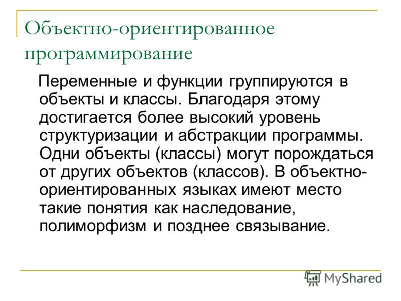 Презентация на тему: " Классификация языков программирования.". Скачать бесплатн