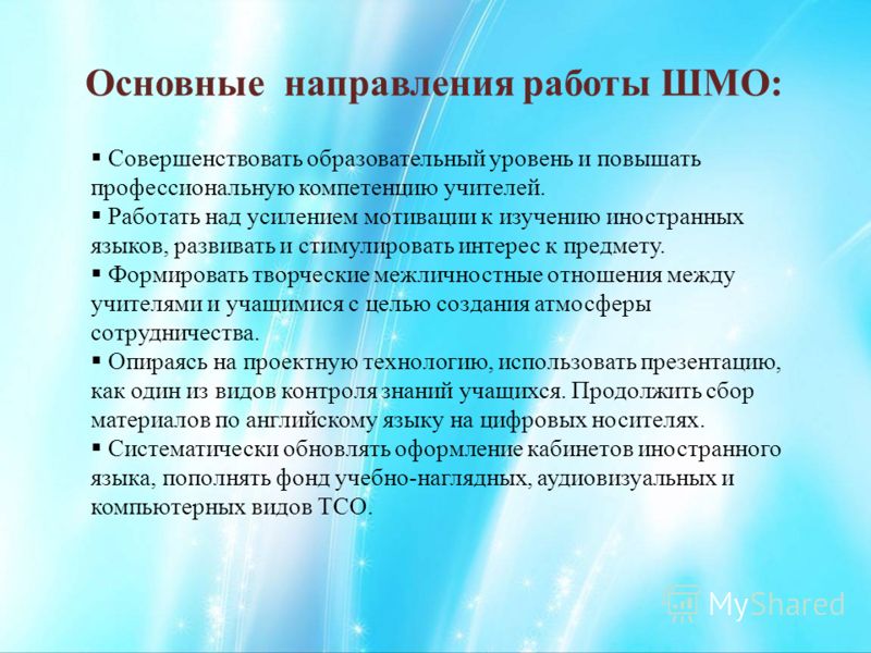 Темы самообразования связанное с фгос Темы самообразования связанное с фгос