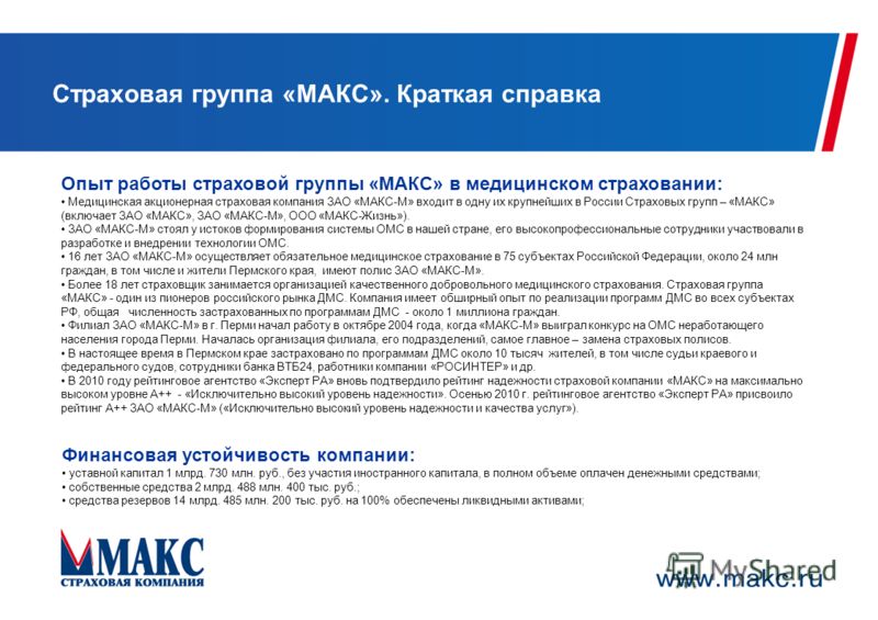 Пожаловаться в страховую на поликлинику должно было