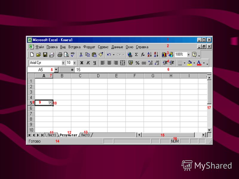 Запуск программы Excel Нажатием на кнопку Пуск активизировать главное меню, установить указатель мыши на пункт Программы, в появившемся меню установить указатель мыши на пункт Microsoft Excel и щелкнуть на нем. Окно программы Microsoft Excel. При нав