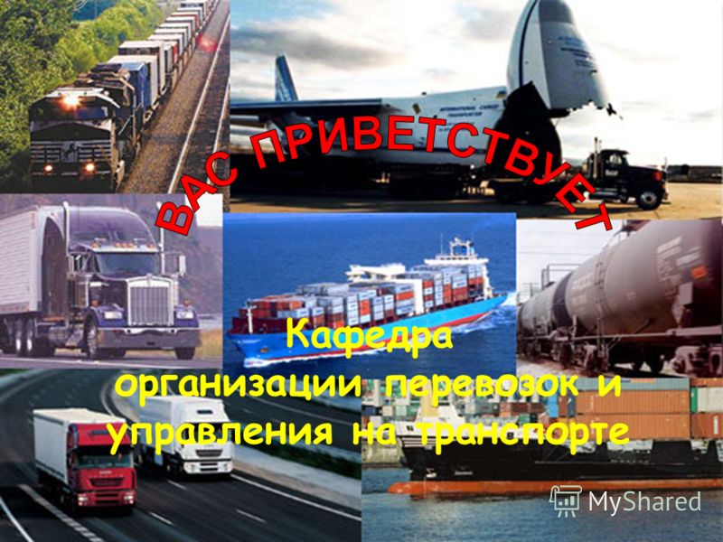 Управление на автомобильном транспорте, белазы аварии видео талдинский разрез и газель бизнес рефрижератор купить новую нижний новгород Управление на автомобильном транспорте