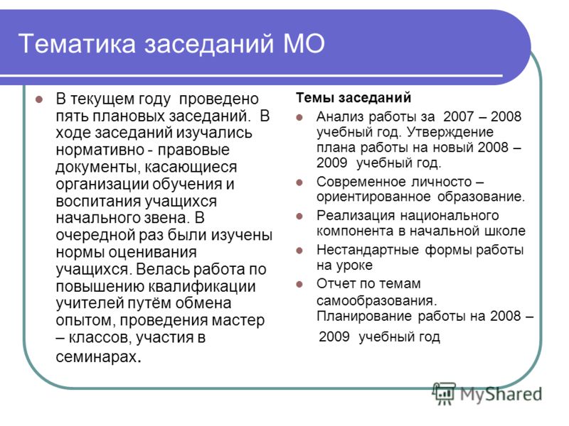 Сочинение мой новый учебный год Сочинение мой новый учебный год