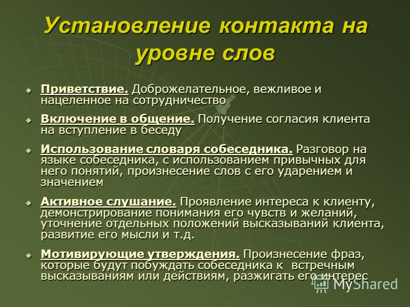 вежливое приветствие на английском вежливое приветствие на английском