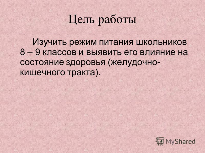 Питание современных подростков проект фото HobbiArt.ru