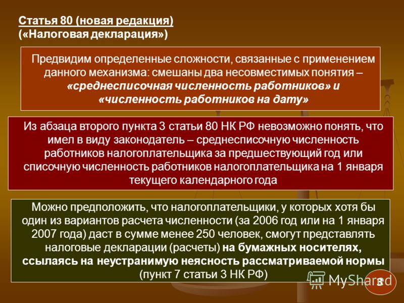 Новая редакция налогового кодекса 2018 Новая редакция налогового кодекса 2018