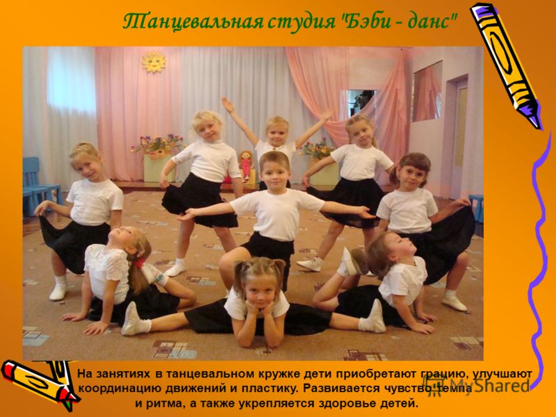 Занятия хореографией в детском саду