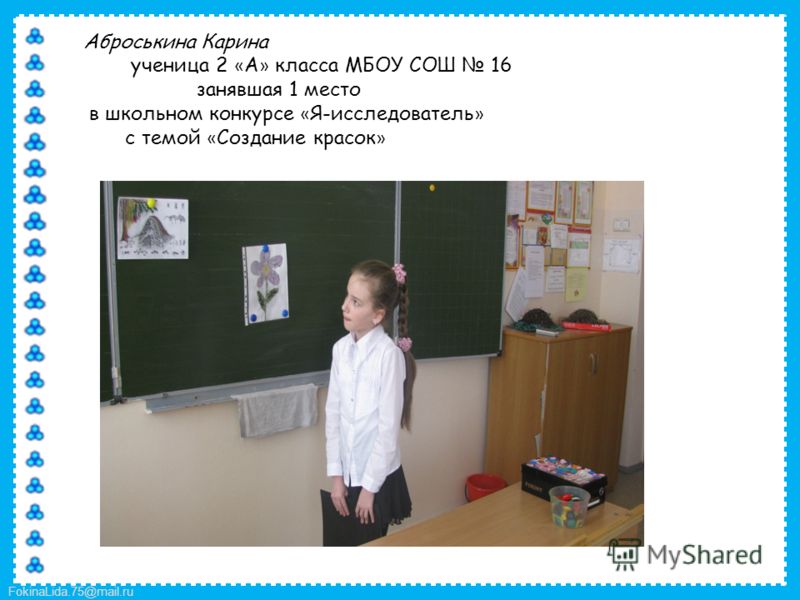 Я исследователь конкурс темы Я исследователь конкурс темы