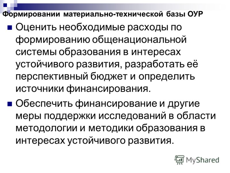 Презентация на тему: "Министерство образования и науки Самарской области О проек