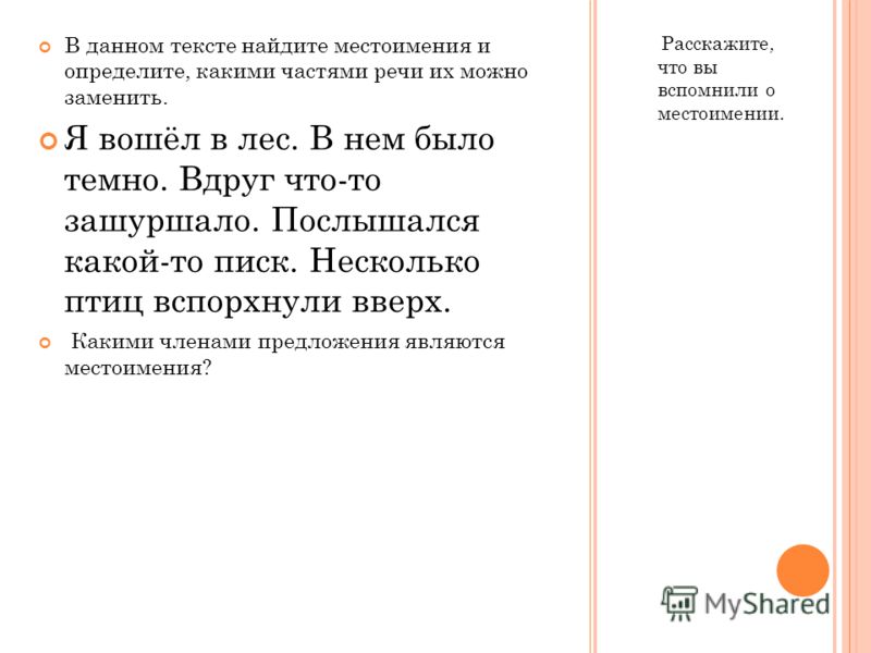 Что делают в вокале Что делают в вокале
