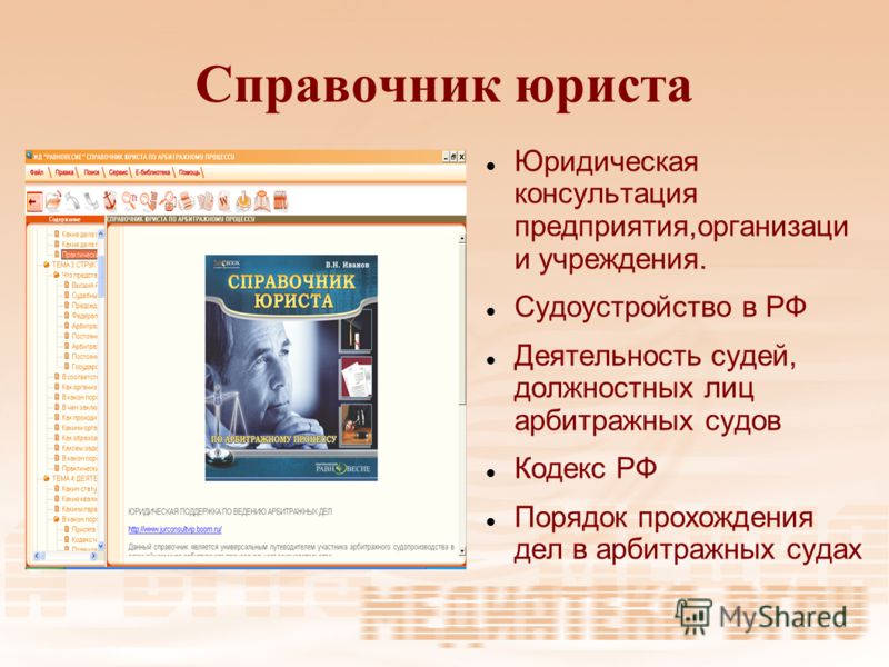 юридическая консультация по жилищному кодексу юридическая консультация по жилищному кодексу