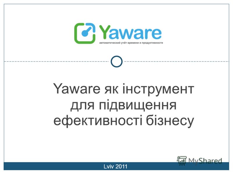 Lviv 2011 Yaware як інструмент для підвищення ефективності бізнесу