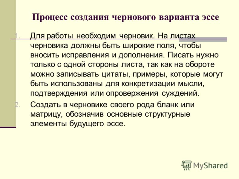 Оформление Цитаты В Эссе Оформление Цитаты В Эссе