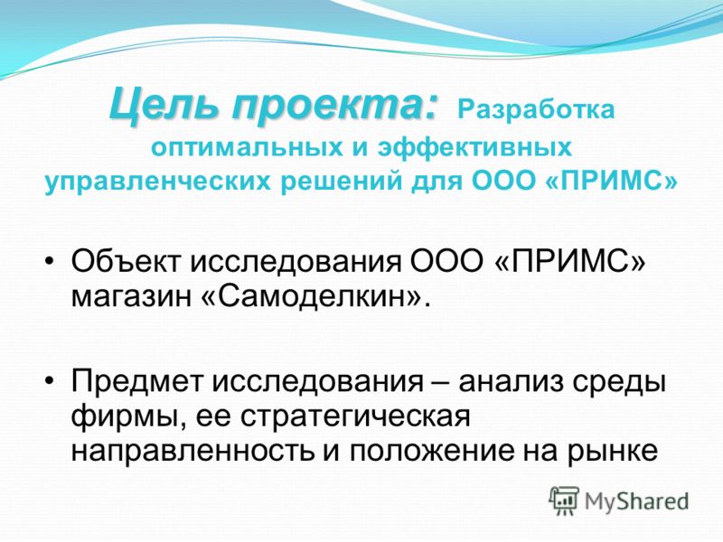 Курсовая работа по теме Управленческие решение в экономической деятельности предприятия