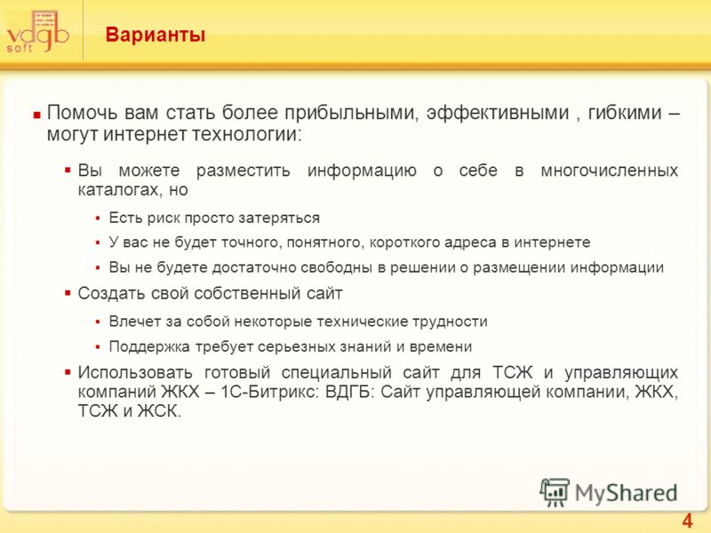 ГОТОВЫЙ САЙТ ЖСК ГОТОВЫЙ САЙТ ЖСК