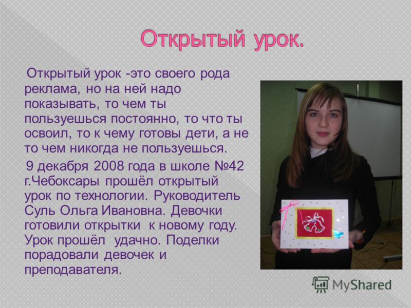 Вышивка учительница Вышивка учительница