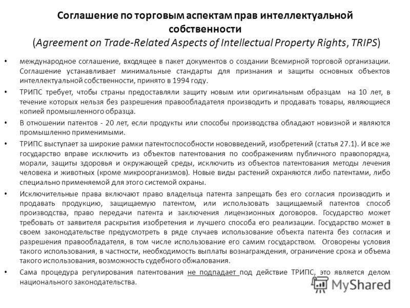 Презентация на тему: "П РИСОЕДИНЕНИЕ Р ОССИИ К ВТО И ПРОБЛЕМА РАЗВИТИЯ КАДРОВОГО