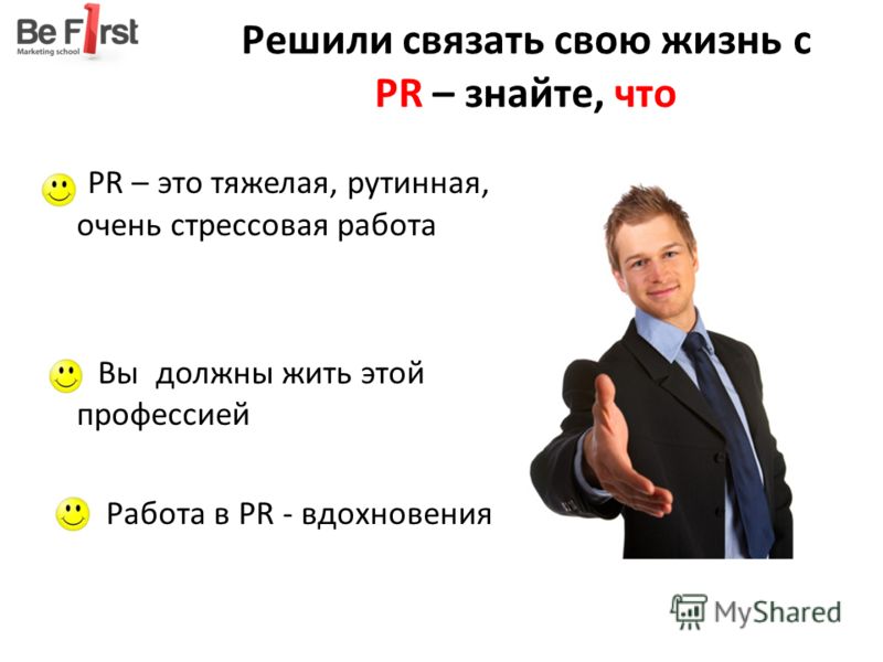 Решили связать свою судьбу Решили связать свою судьбу