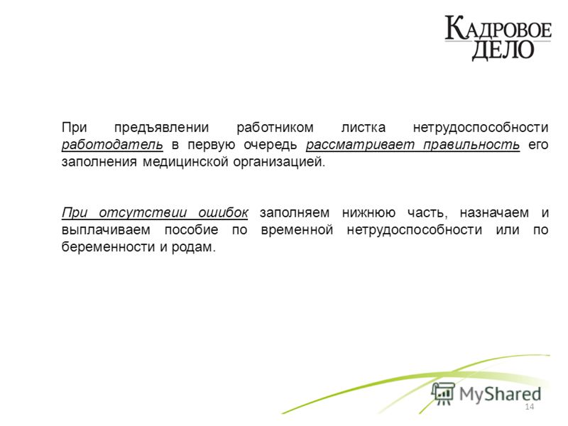 центре Работник увольняется находясь на больничном существуют