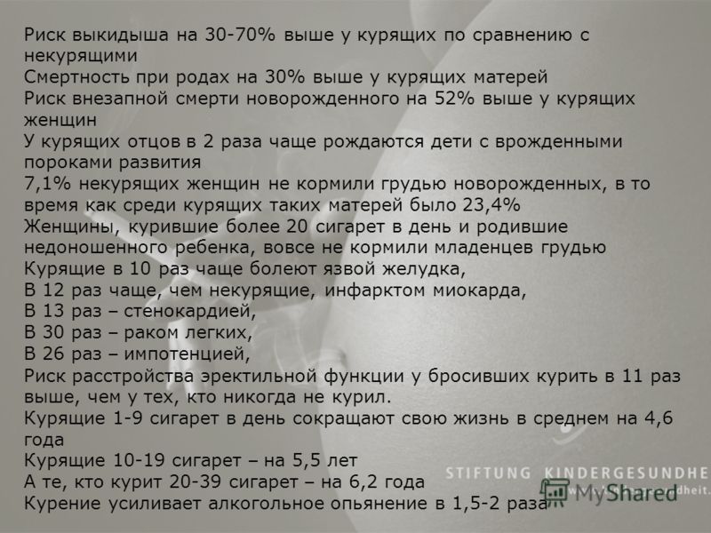 Можно Ли После Выкидыша Заниматься Анальным Сексом
