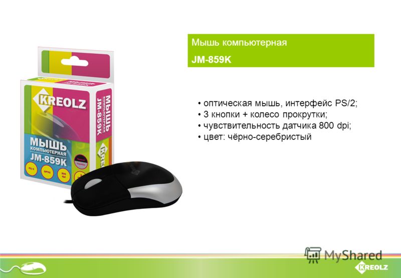 Мышь компьютерная JM-859K оптическая мышь, интерфейс PS/2; 3 кнопки + колесо прокрутки; чувствительность датчика 800 dpi; цвет: чёрно-серебристый