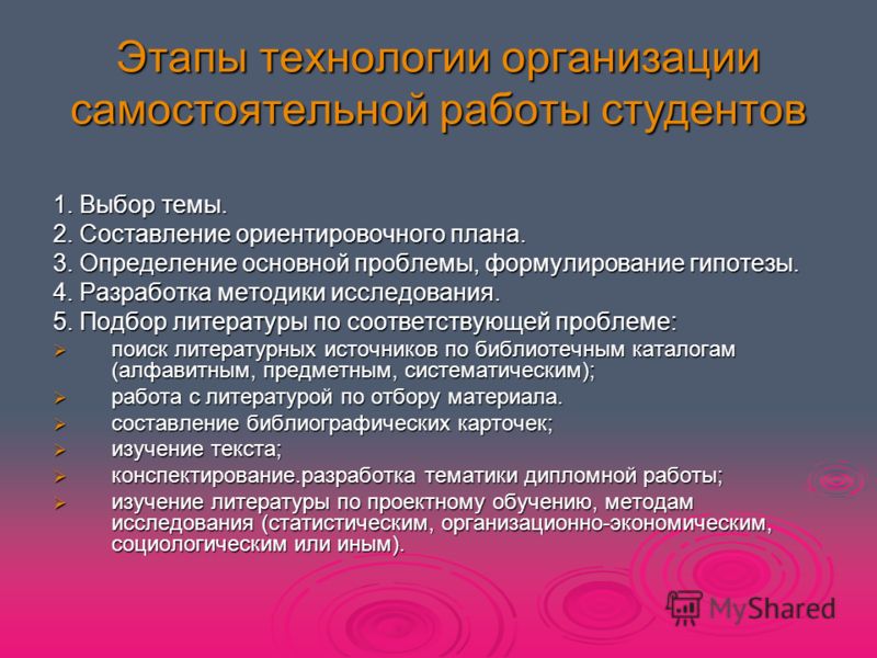 Курсовая работа по теме Управление по целям и управление по результатам