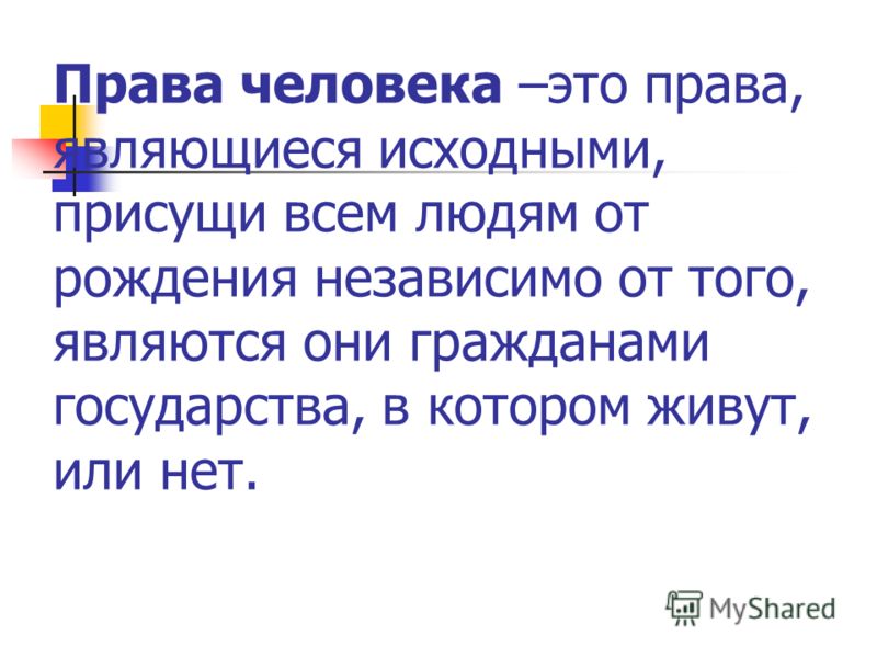 Признание гражданства Признание гражданства
