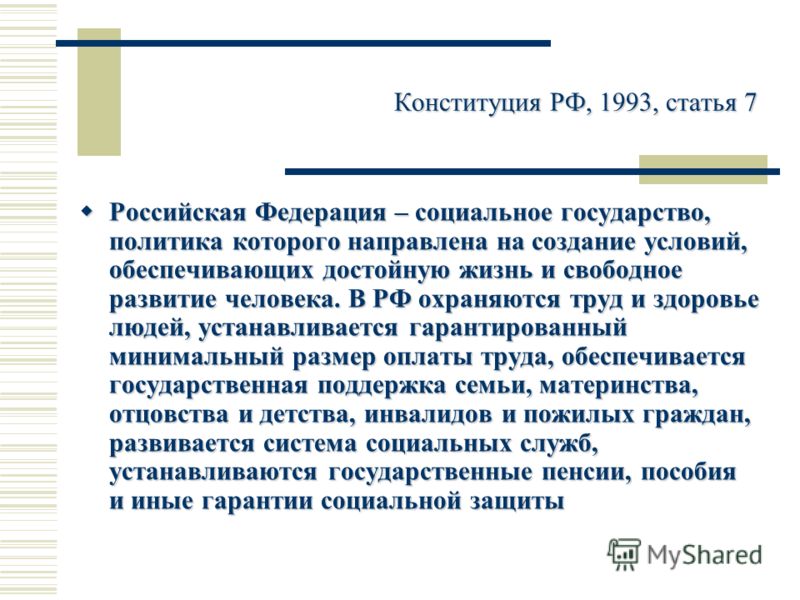 Эссе На Тему Россия Социальное Государство Эссе На Тему Россия Социальное Государство