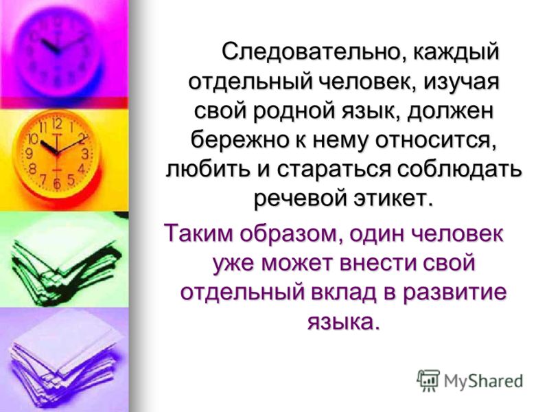 Проект по родному языку 4 класс Темы проектов по родному языку