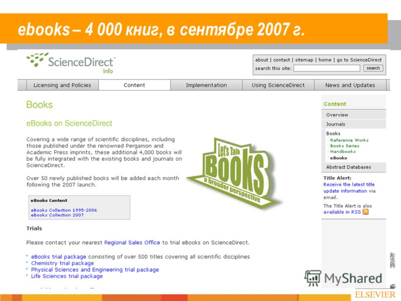 ebooks – 4 000 книг, в сентябре 2007 г.