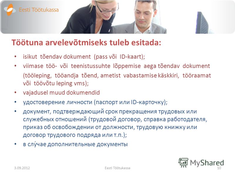 бланк cv в эстонии