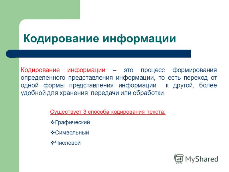[PUNIQRANDLINE-(au-dating-names.txt) 68 Кодирование числовой информации доклад 7457