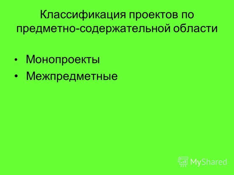 Межпредметный проект пример