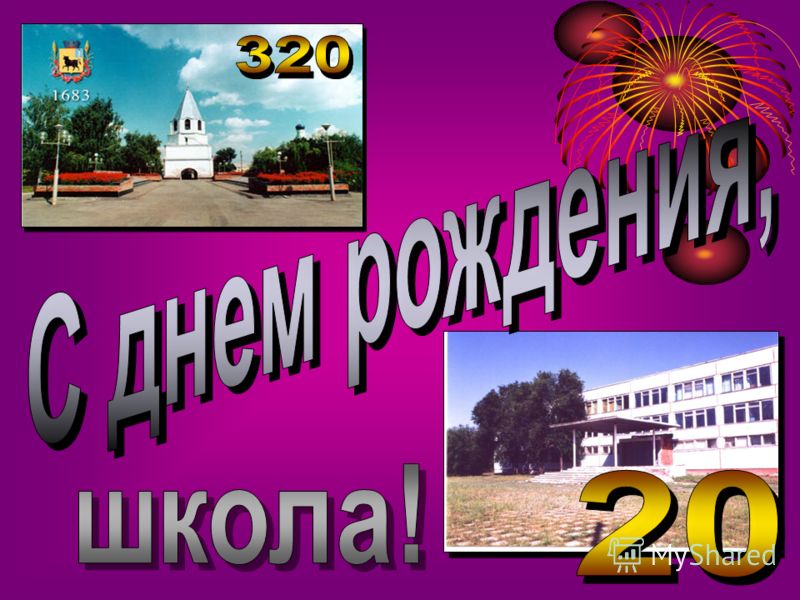 Короткие поздравления с днем рождения Классный час в 5 классе. Здоровое питание