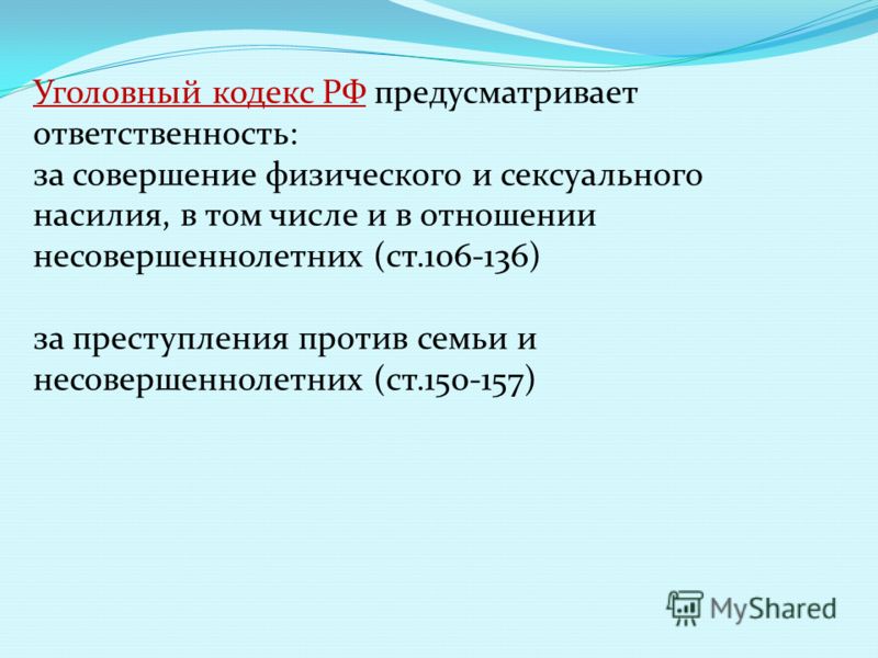 Как лишить мать родительских прав: порядок действий и основания 58 Как лишить мать родительских прав: порядок действий и основания 31