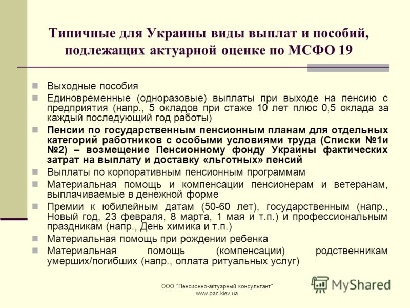 Социальная пенсия нетрудоспособным гражданам презентация