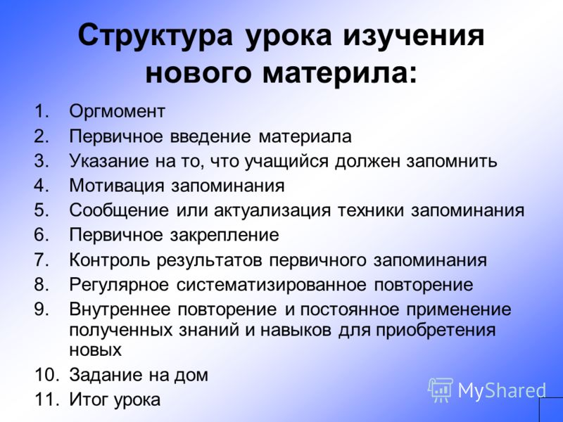 [PUNIQRANDLINE-(au-dating-names.txt) 41 Типы и структура урока реферат 9373