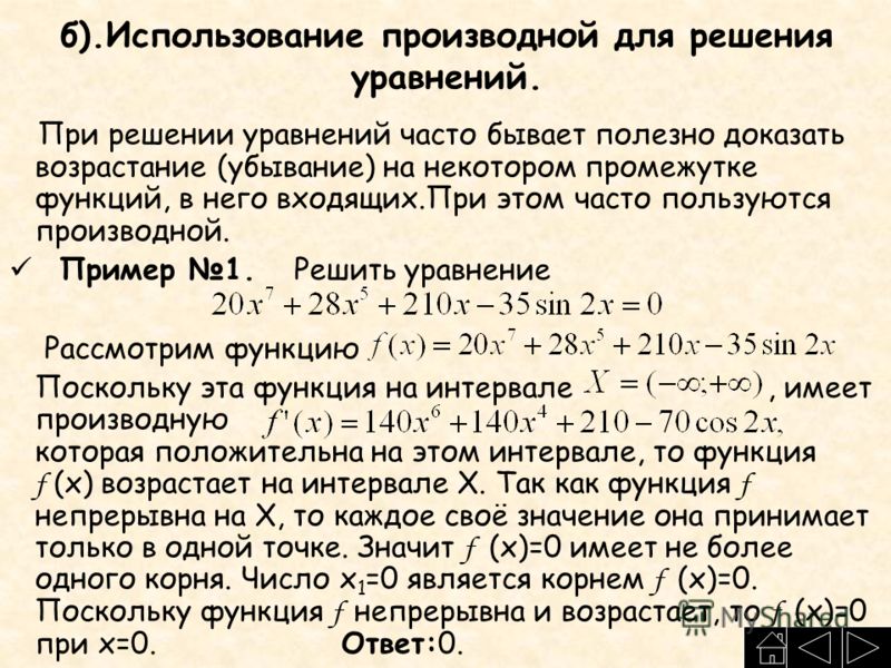 Прикладные задачи - Вопросы и ответы