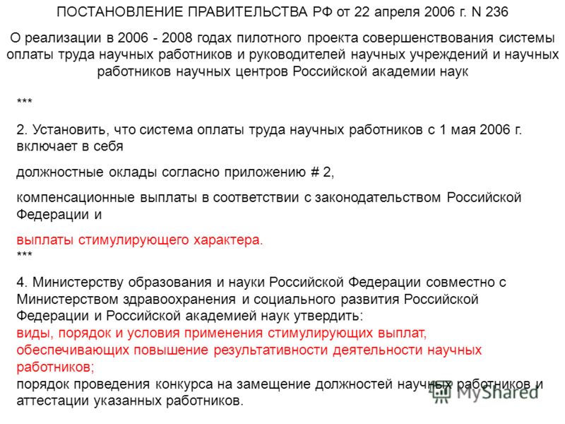 Презентация на тему: "Внутри больничное обучение сотрудников деятельность, котор