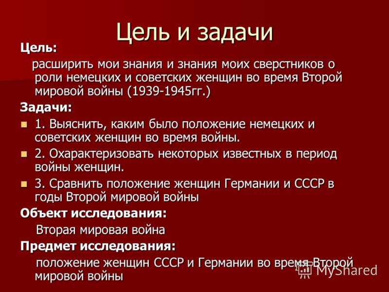 Презентация на тему: "Они защищали Родину МАОУ СОШ, 4 класс. Великая Отечественн